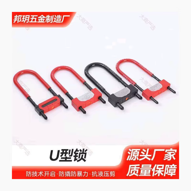 Kaiyue Blade U-Lock