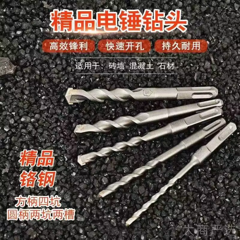 Tianshi SDS Plus electric hammer impact drill set 5/8/12mm cross two blade concrete drilling hardware tool