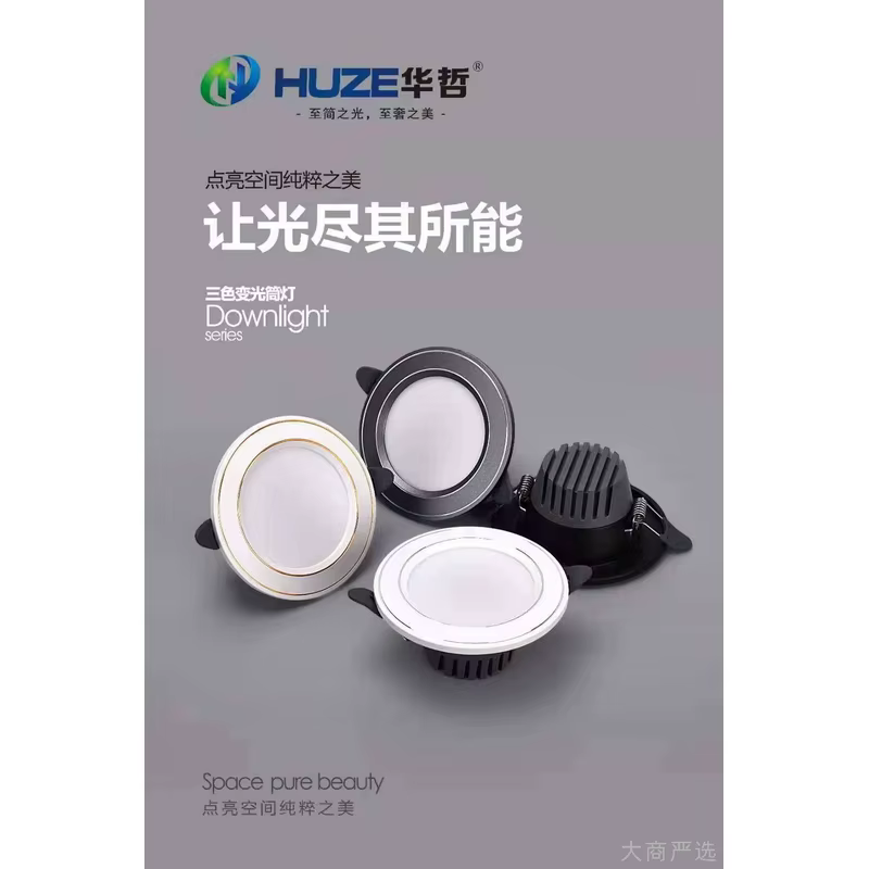 HUZE LED Recessed Downlight, Deep Anti-Glare Design, COB Light Source, Indoor & Commercial Spot Light