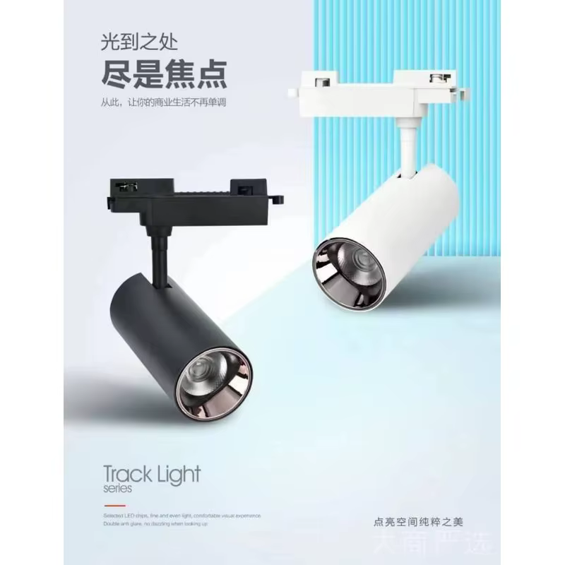 Foco de carril LED, lámpara de carril comercial, fuente de luz COB, foco para tiendas, salas de exposición y tiendas de ropa