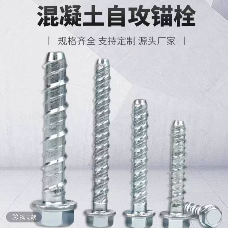 Concrete self tapping anchor bolt