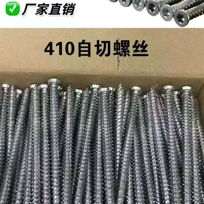 410 self cutting screw