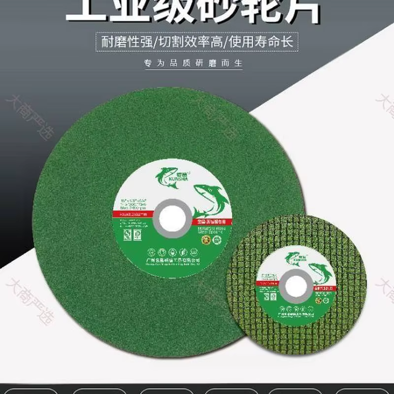 Kunsha Saw Blade / Kunsha Abrasive Tool / Kunsha Grinding Wheel / Kunsha Resin Sheet