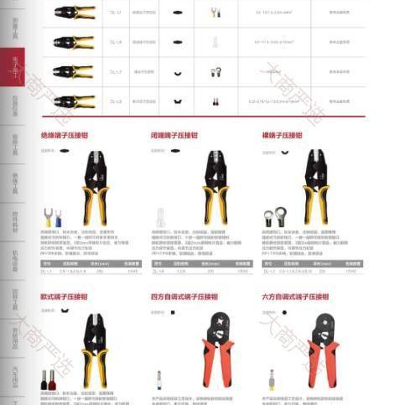 Deli Crimping Pliers / Cold Crimping Pliers / Terminal Crimping Pliers