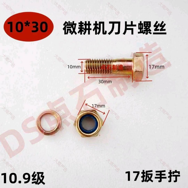 Tiller Blade Bolt (Grade 10.9)