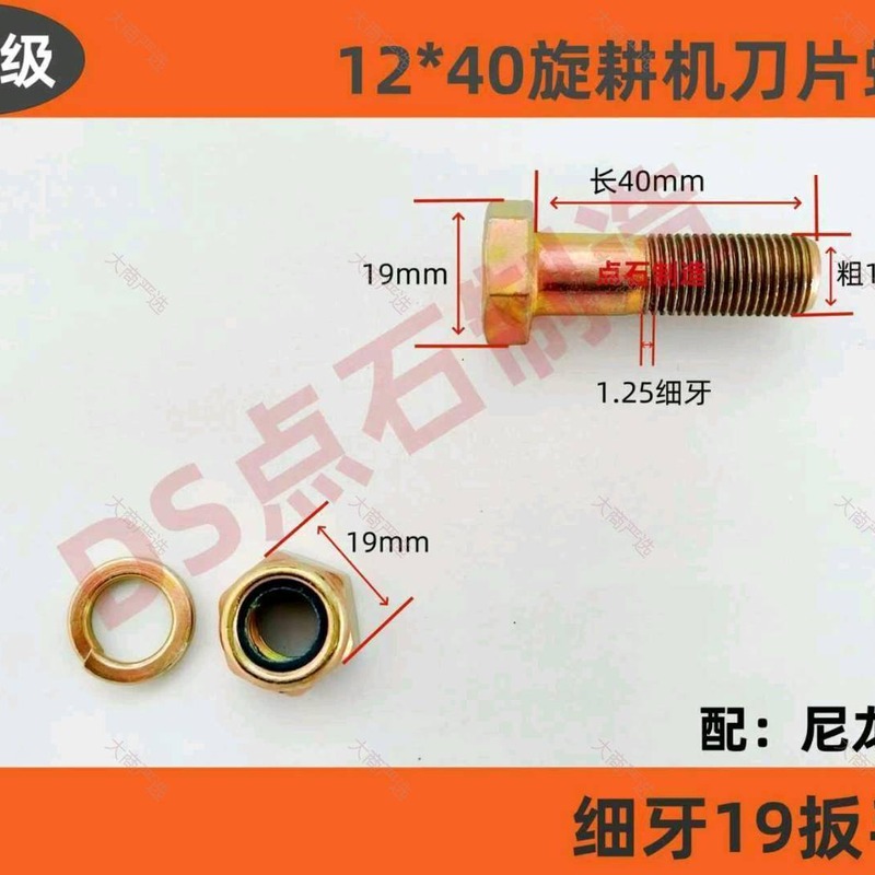 Coarse-Thread Rotary Tiller Blade Bolt (Grade 12.9)