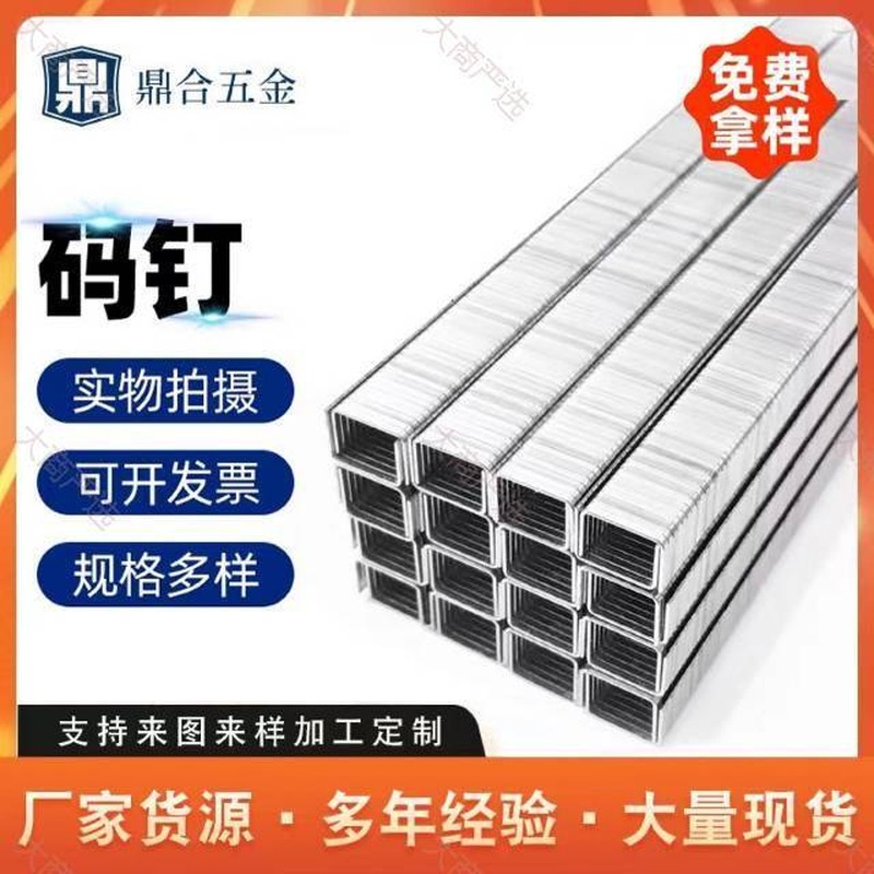 Pneumatic U-Type Staples