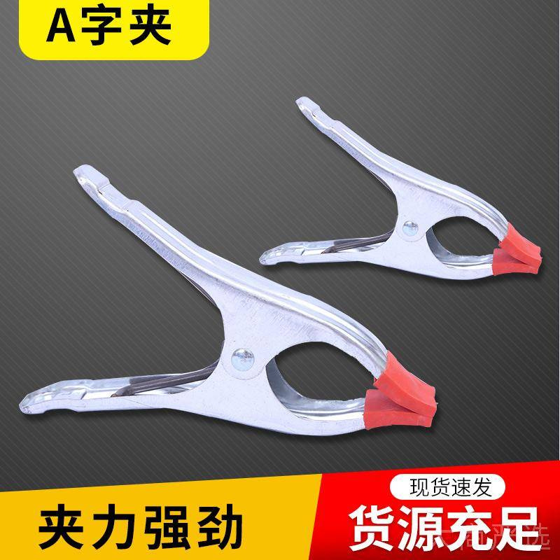 A-type clamp multi specification heavy-duty welding fixing fixture