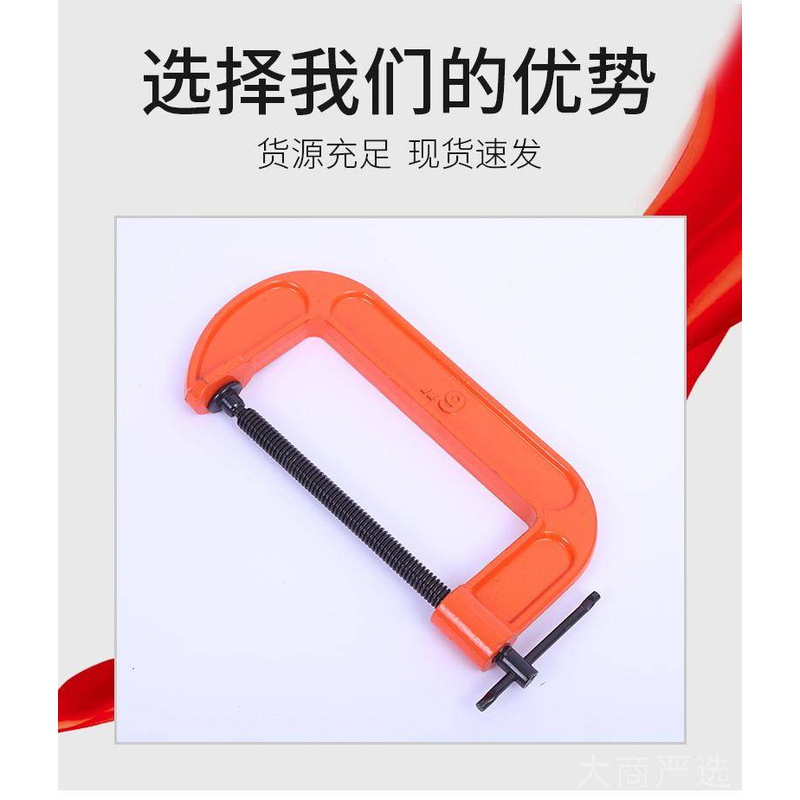 G-shaped clamp multi specification heavy-duty welding fixing fixture