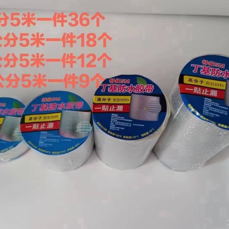 Butyl Tape