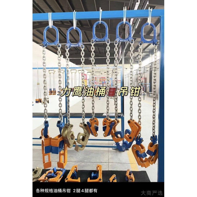 Special lifting pliers for oil drums, 200L standard oil drum lifting fixture, single and double drum automatic locking lifting device