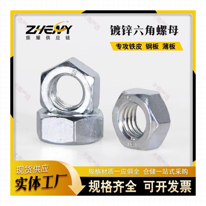 Galvanized hex nut
