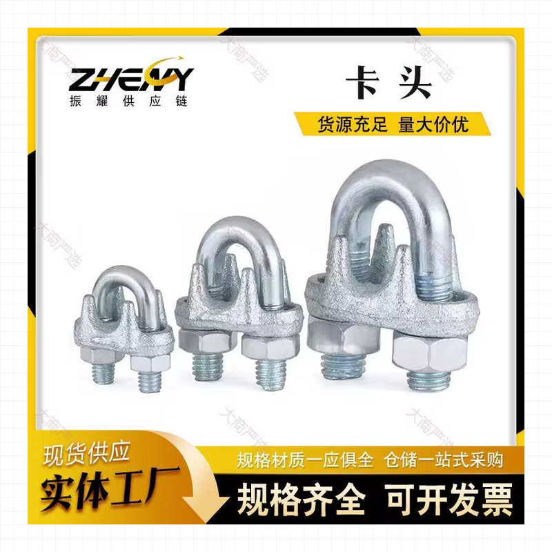 Cardhead steel wire rope clamp
