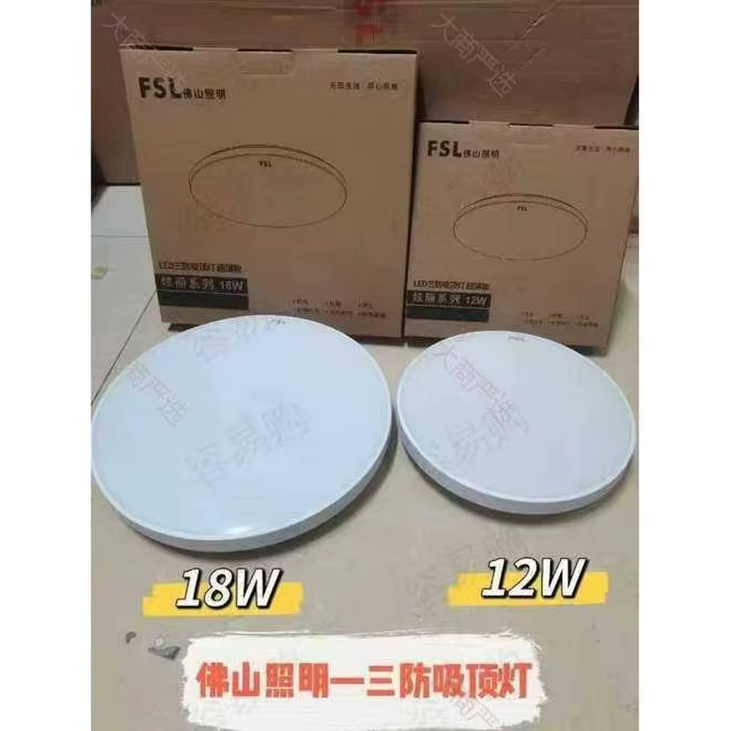 LED Tri-proof Ceiling Light, Waterproof Ceiling Light