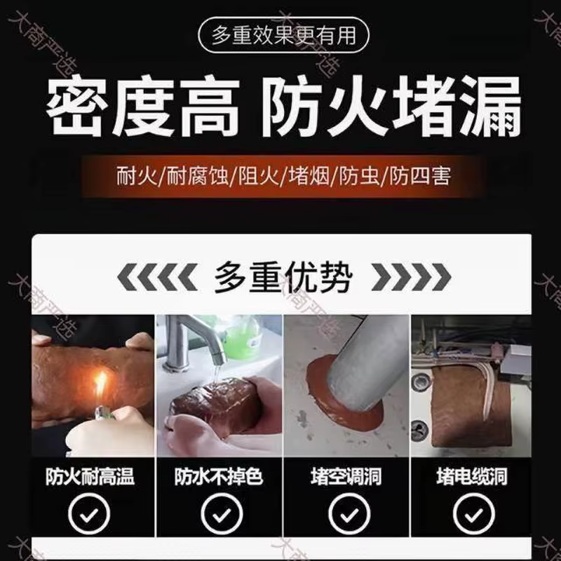 Fireproof Mastic Organic Fire Blocking Sealant Flexible Flame-Retardant Putty for Cable Wall Penetration
