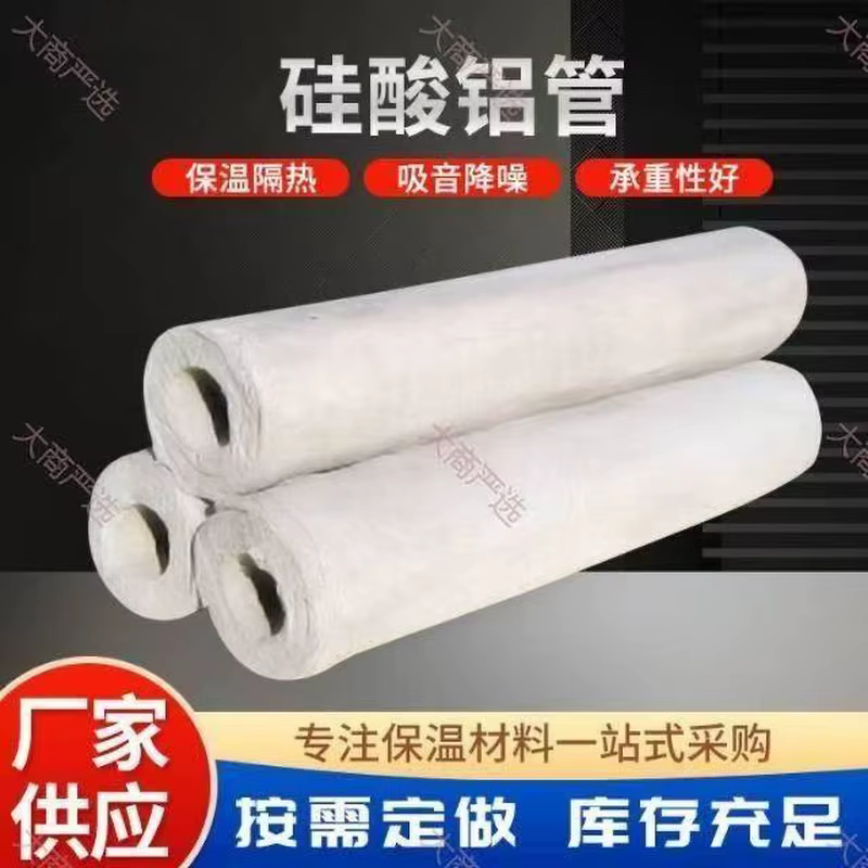 Aluminum Silicate Pipe High Temperature Fireproof Thermal Insulation Tube for Boiler Industrial Kiln