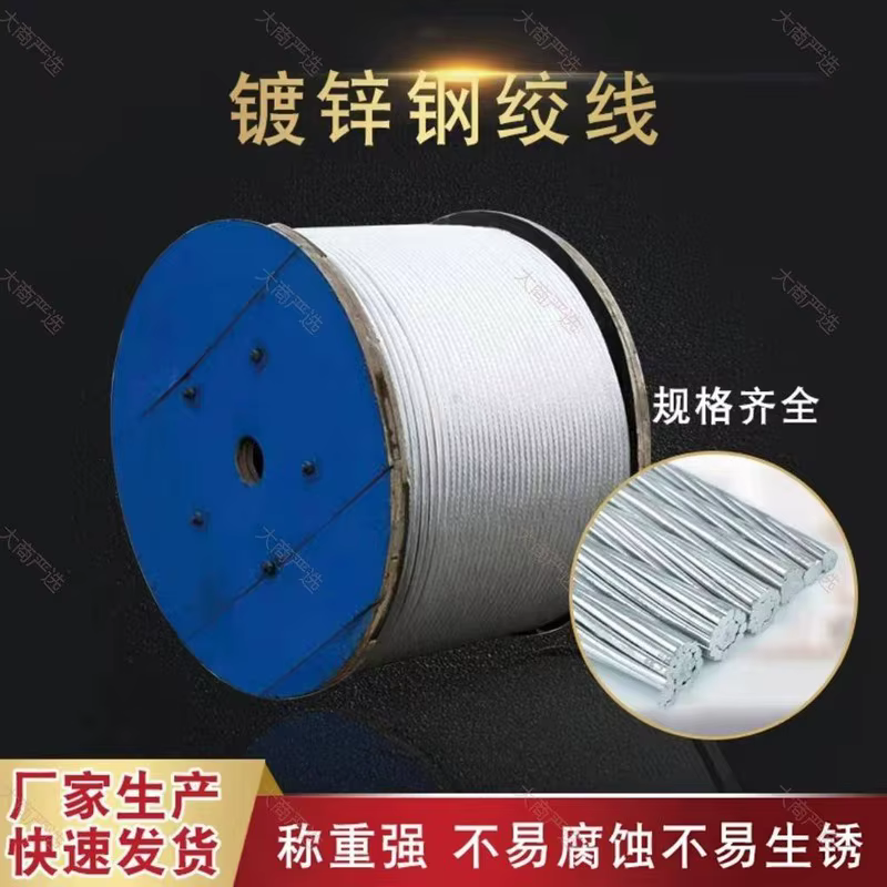 Galvanized steel strand