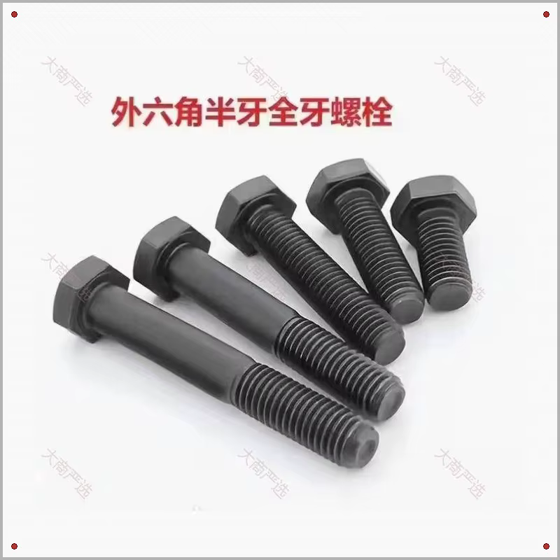GB5783 Hexagon Head Bolt, Grade 8.8