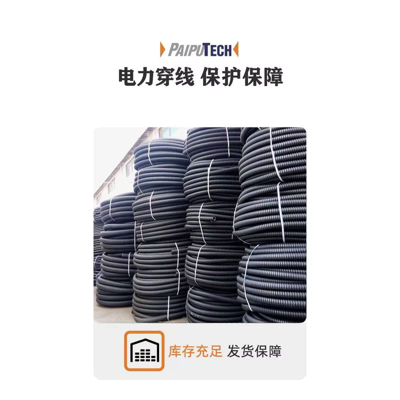 Carbon Threaded Pressure-Resistant Corrugated Pipe