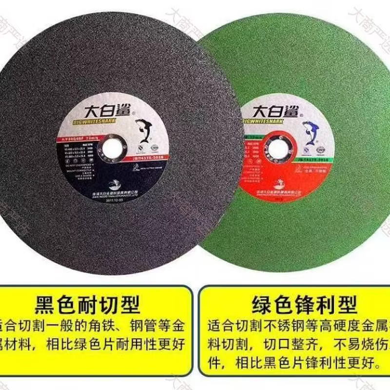 Great White Shark cutting disc / Great White Shark grinding wheel / Great White Shark saw blade