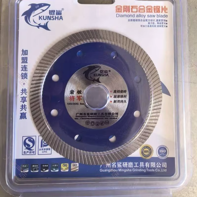 Kunsha Corrugated Blade / Kunsha Vitrified Blade / Kunsha Toothless Saw Blade