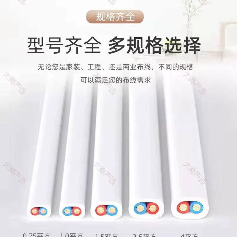 Haoyang Cable RVVB Copper Core Sheathed Flat Cable, 300/500V, Flame Retardant Power Connecting Wire