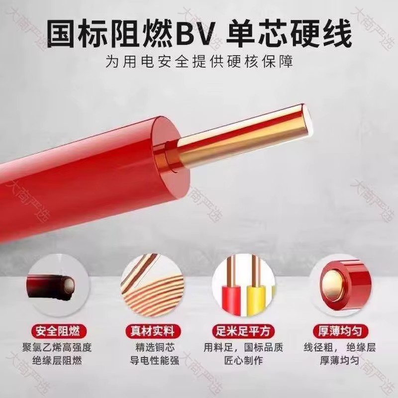 Cable Haoyang Cable rígido monofilar BV norma nacional, 450/750V, cable eléctrico aislado de PVC con núcleo de cobre ignífugo