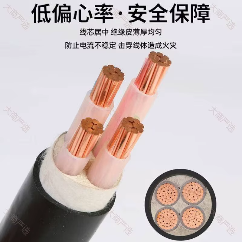 Haoyang Cable National Standard Copper Core Low Eccentricity Flame Retardant Power Cable, 0.6/1kV, Multi-core Power Cable