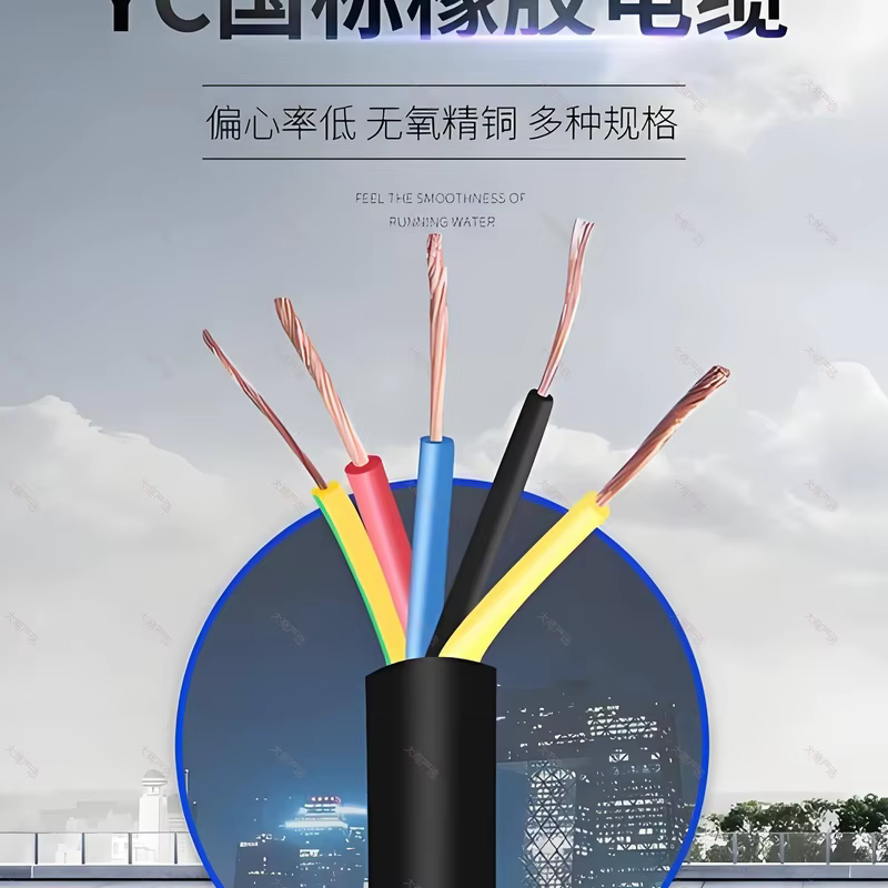 Haoyang Cable YC National Standard Rubber Sheathed Flexible Cable, 300/500V, 2/3/4 Core Waterproof & Oil Resistant Power Cord