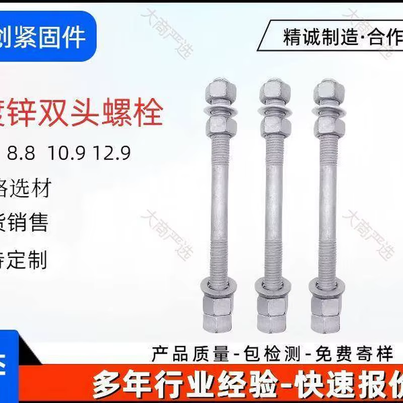 Hot dip galvanized double headed bolt