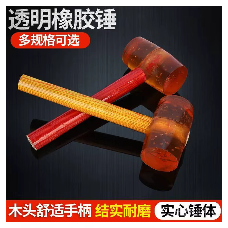Transparent rubber mallet with wooden handle