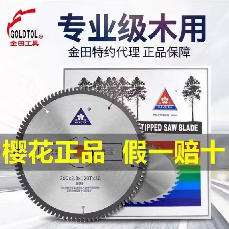 Jintian Cemented Carbide Circular Saw Blade	