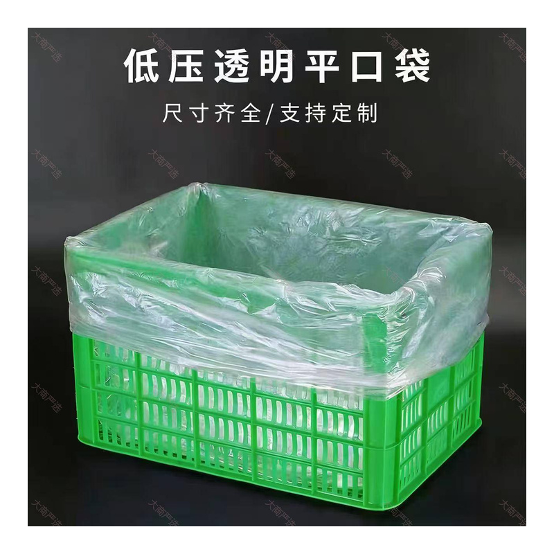 Low-pressure transparent flat bag, food-grade plastic packaging bag, liner bag for baskets