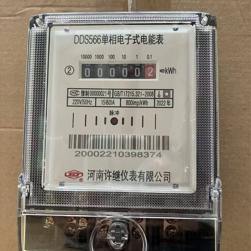 DDS566 Single-phase Electronic Energy Meter 10(40)A 15(60)A 20(80)A