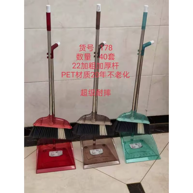 PET Broom and Dustpan Set, 22 Thickened Reinforced Pole, Drop-resistant & Anti-aging, One Equals Ten