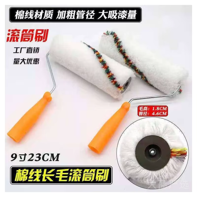 Long-pile roller brush kit