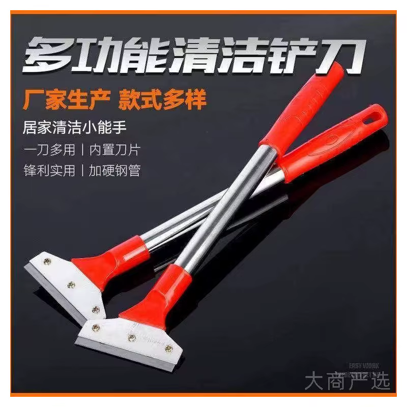 Multi-Function Cleaning Scraper Set