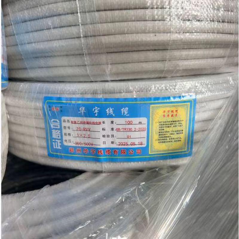 Huayu Cable (Chunguang) - Zhengzhou Warehouse ZC-RVV Flame Retardant Flexible Cable