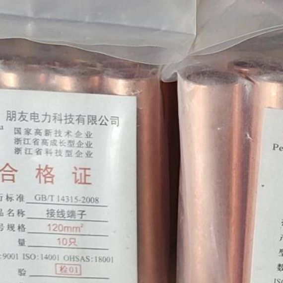 copper terminal lug