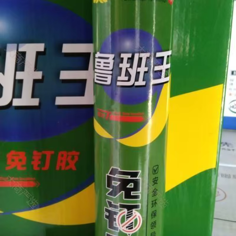 Multi-Brand Nail-Free Universal Spray Bonding Anchor Adhesive Comprehensive Series Strong Bonding Decoration Engineering	