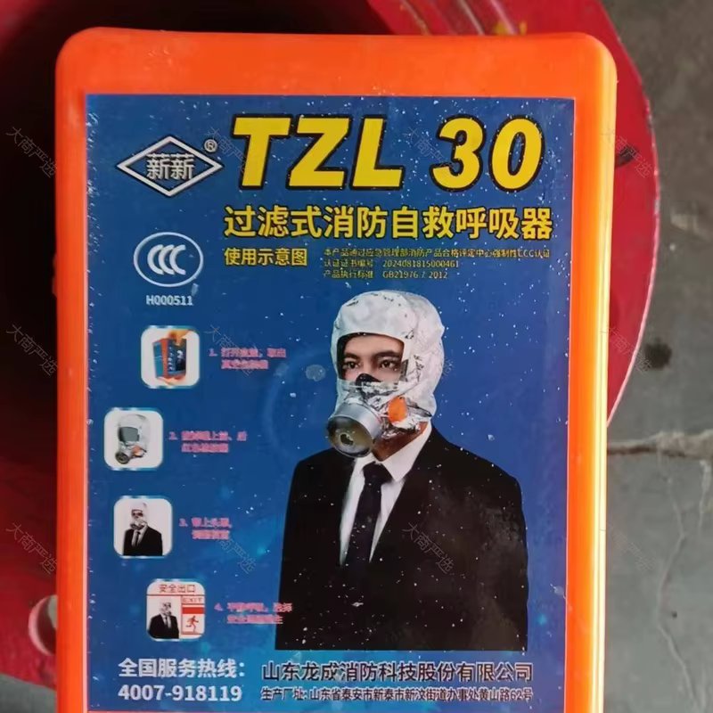 Filtering Self-Rescue Respirator for Fire Escape	