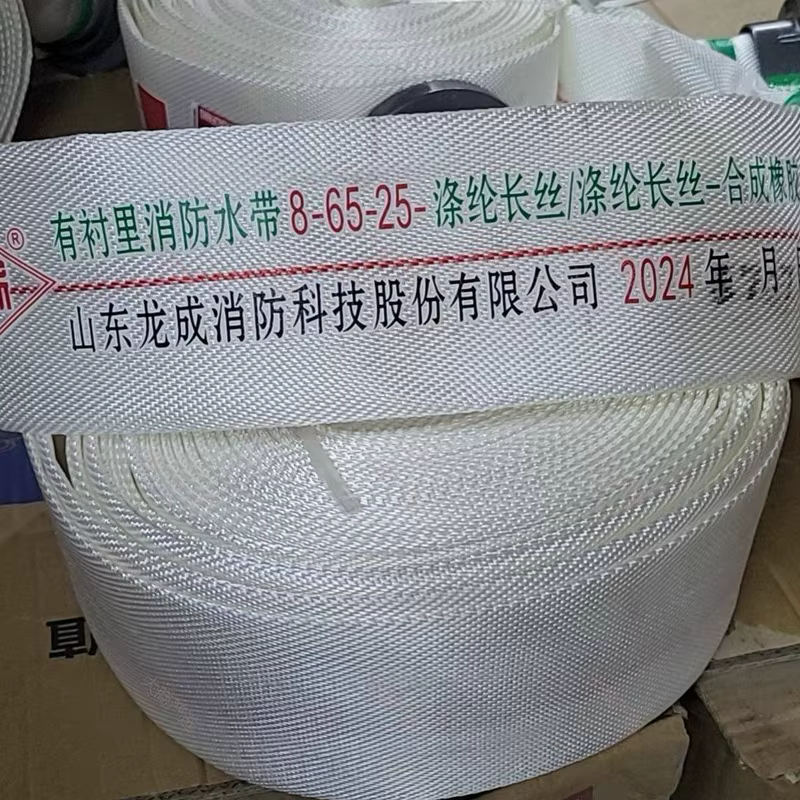Fire Hose (National Standard 65)	