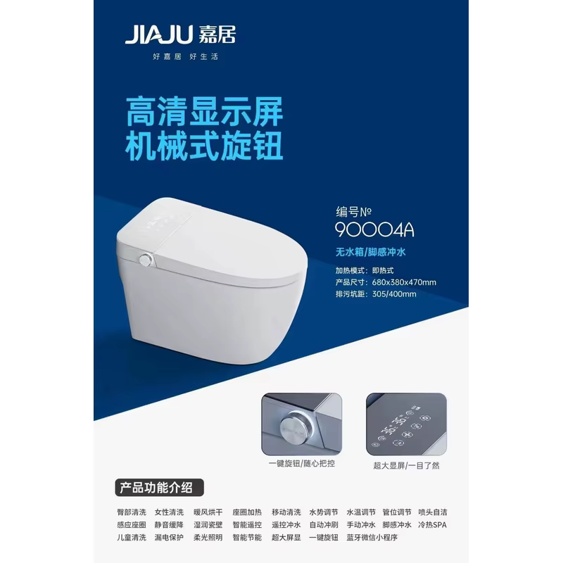 Jiaju Intelligent Comfortable Toilet Series Simple yet Extraordinary Ergonomic Design