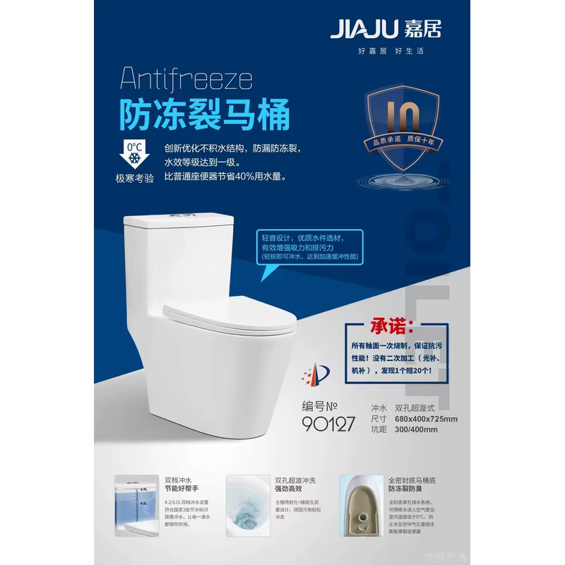 Jiaju Anti freeze Quick flush Siphon Toilet Series Anti freeze Crack Durable and Ready to Open and Flush