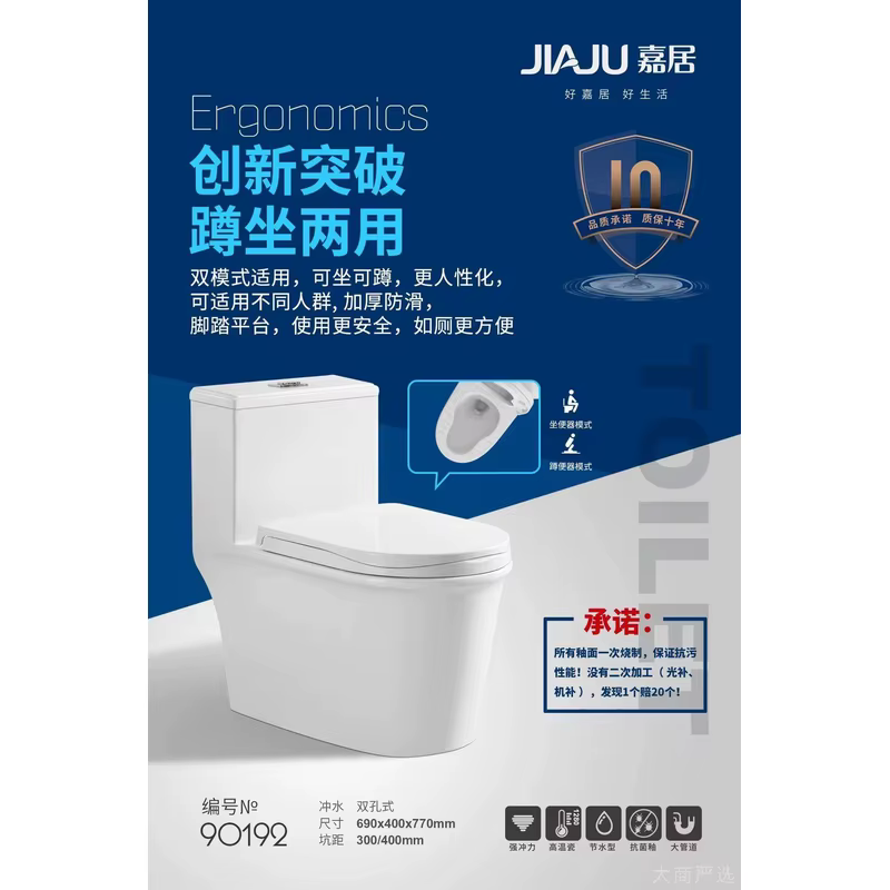 Jiaju Yuxiang Intelligent Toilet+Plug in Water Dispenser Large Pipe Clean Fresh Water without Water Tank Instant Heating