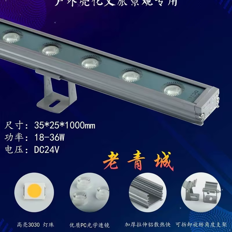 LED wall washer light