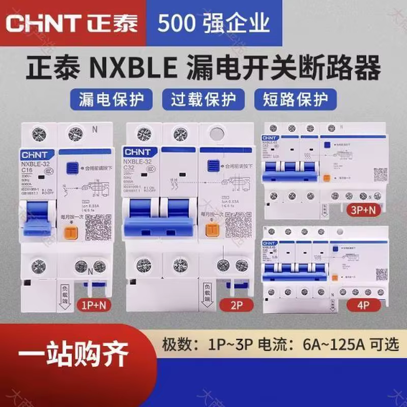 Chint NXBLE Residual Current Circuit Breaker