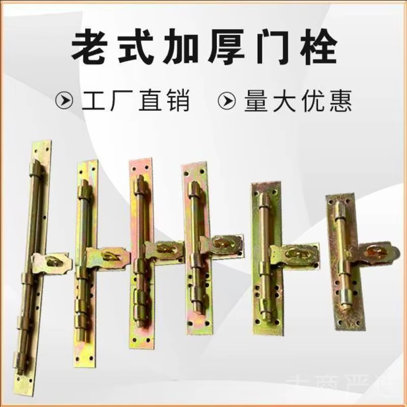 Industrial grade door bolt with thickened iron door bolt available in multiple specifications