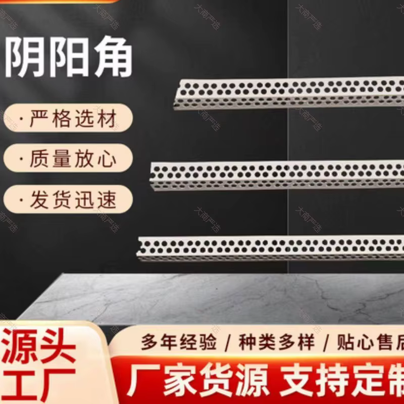 Internal Wall Corner Bead
