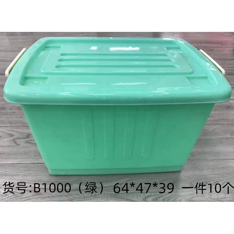 Junhong Plastic Sorting and Storage Box Caining Large Capacity Storage Box